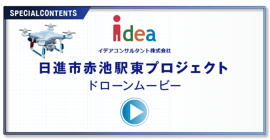 日進市赤池駅東 プロジェクト