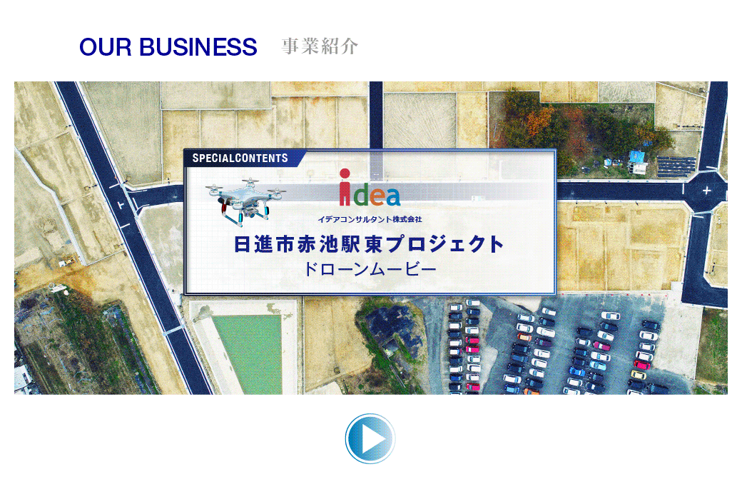 宅地造成工事のご紹介 [日進市赤池駅東]