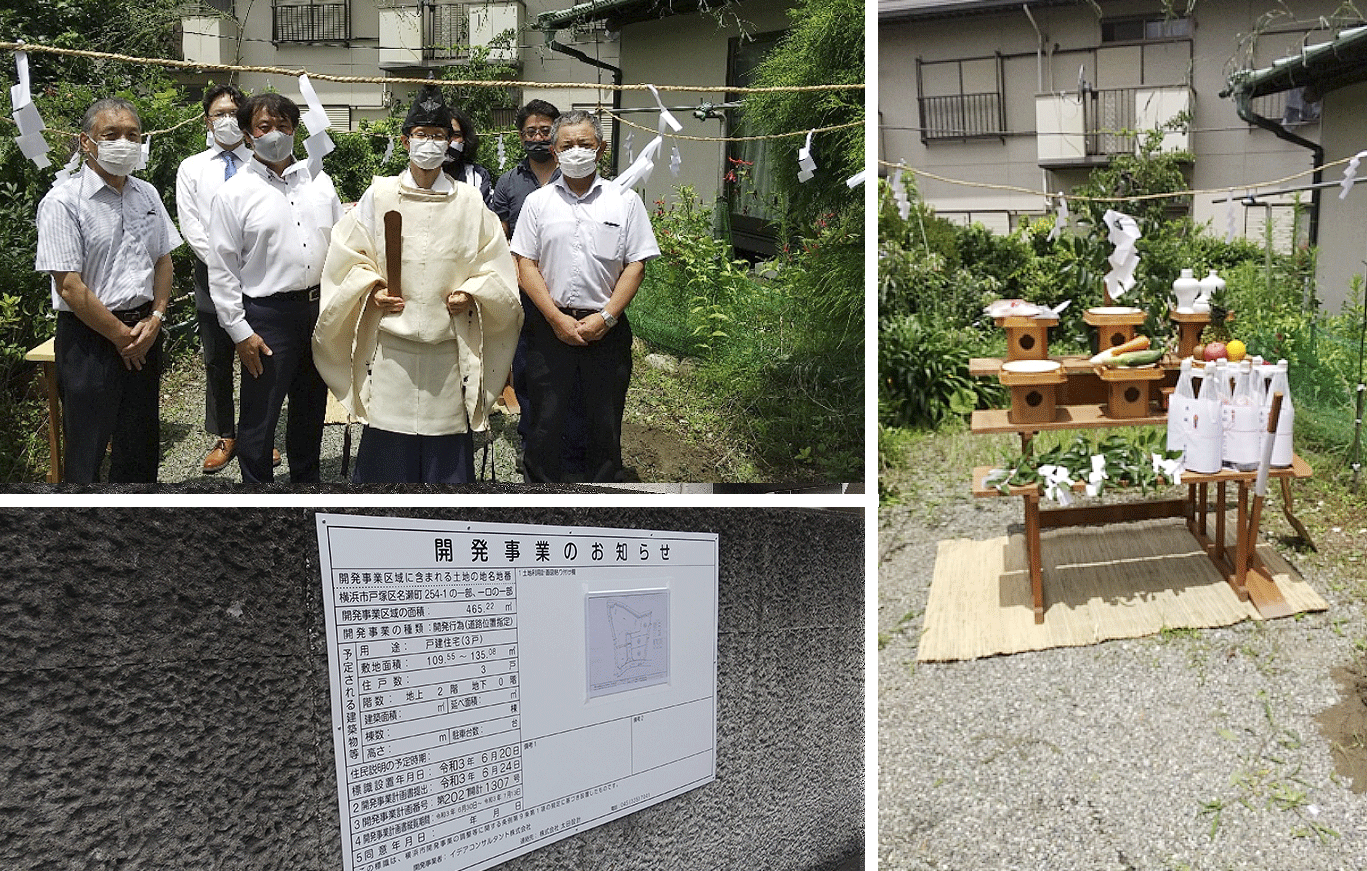 横浜市戸塚区名瀬町地内プロジェクト地鎮祭